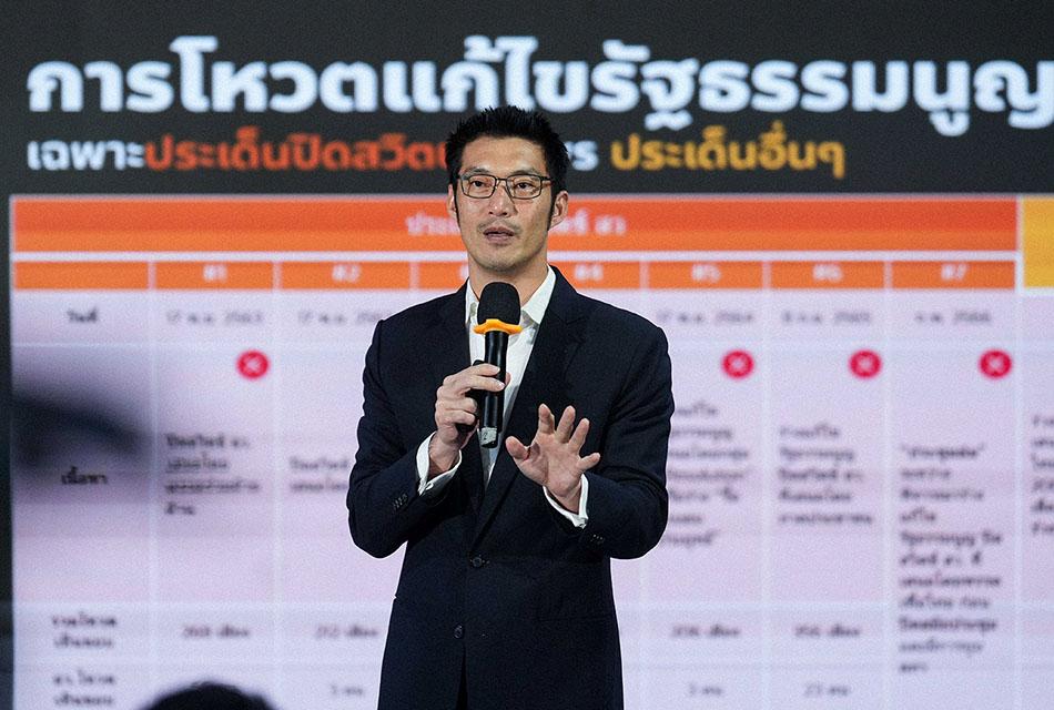 Photo-story- Thanathorn-invites-people-to-apply-for-Senate-elections-SPACEBAR-Thumbnail.jpg