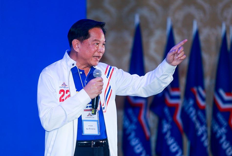 Ruam-Thai-Sang-Chat-Party-Annual-General-Meeting-2024-SPACEBAR-Thumbnail.jpg