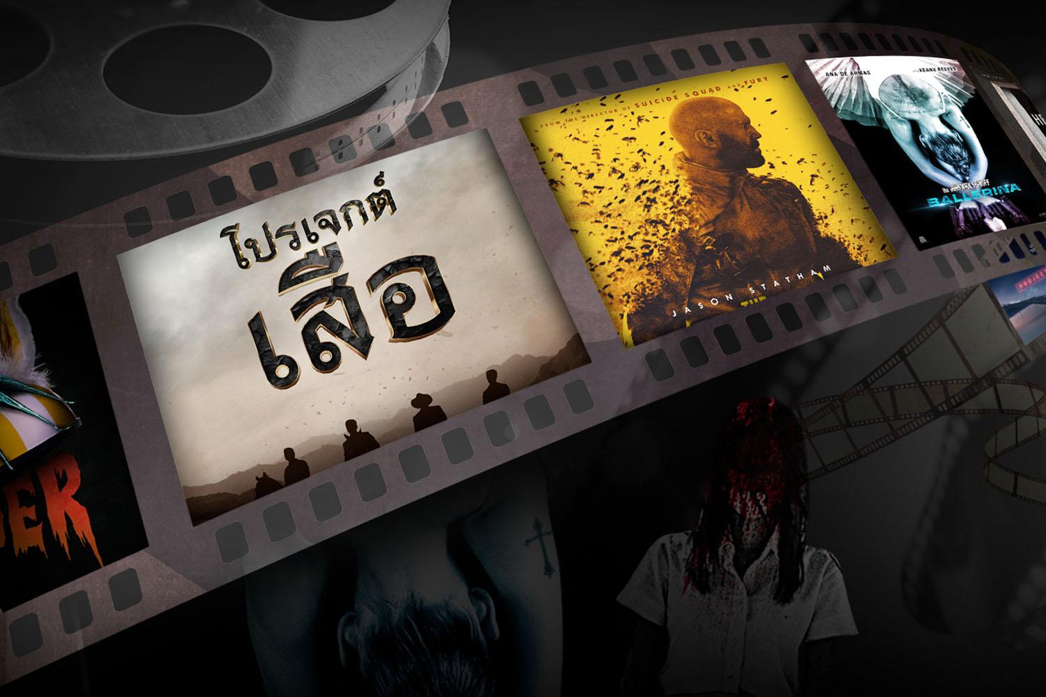 Sahamongkol-films-2024-line-up-SPACEBAR-Hero.jpg