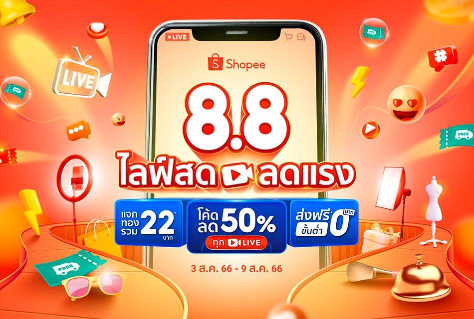 Shopee-Live-8-august-discount-code-ASEAN-online-sales-day-SPACEBAR-Thumbnail
