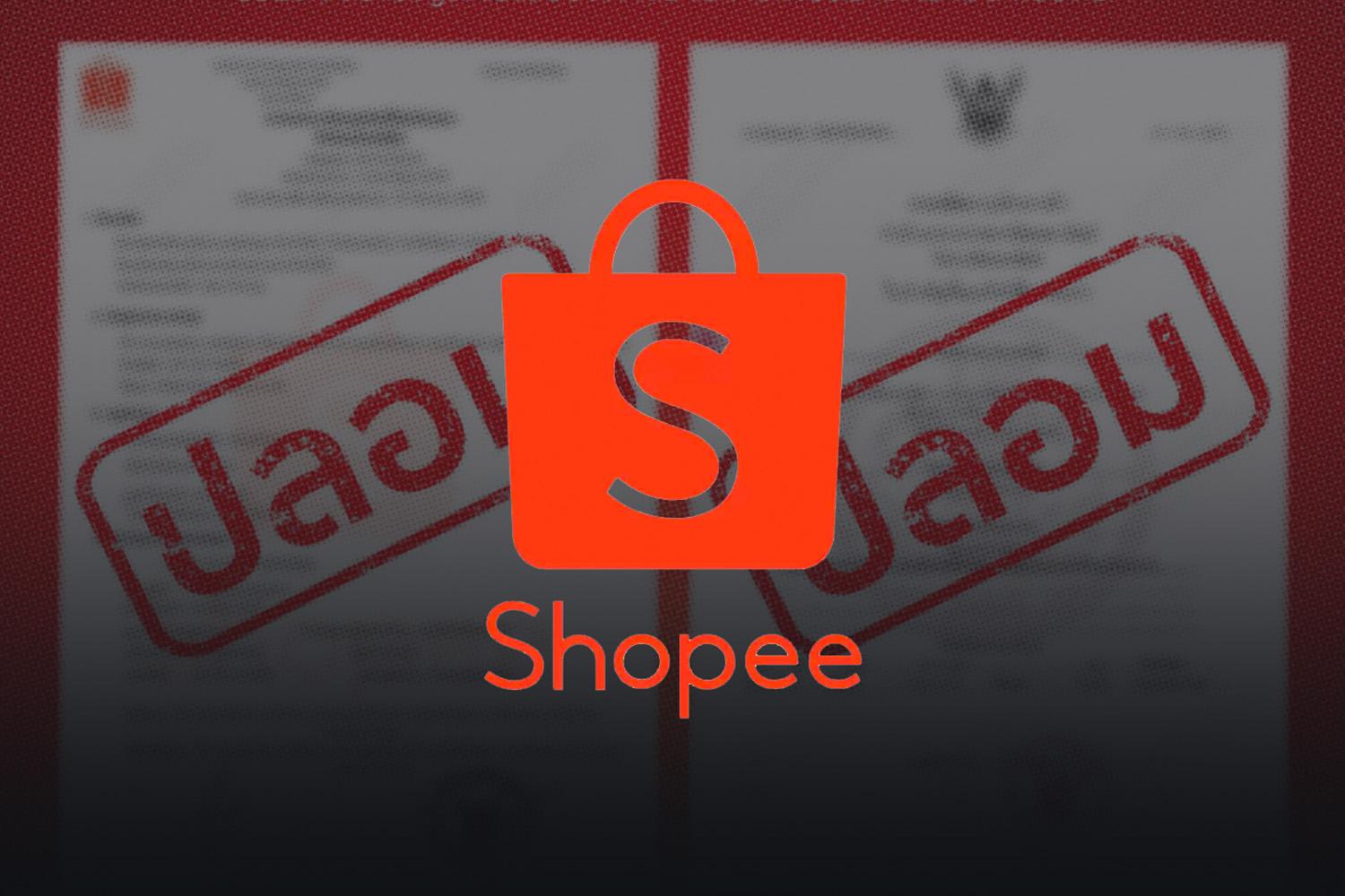 Shoppee-online-scammers-forge-company-logo-sms-call-center-SPACEBAR-Hero