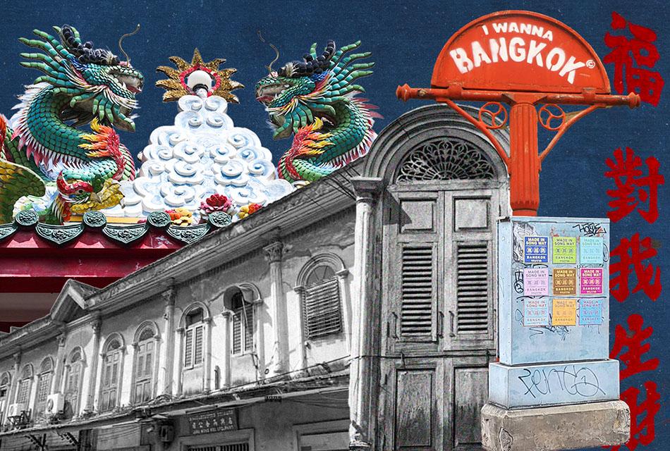 Song-Wat-Bangkok-Place-SPACEBAR-Thumbnail.jpg
