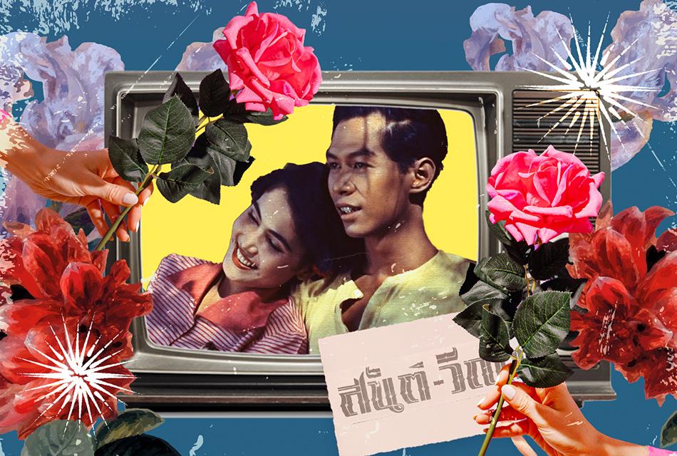 Thai-Classic-Movies-SPACEBAR-Thumbnail.jpg