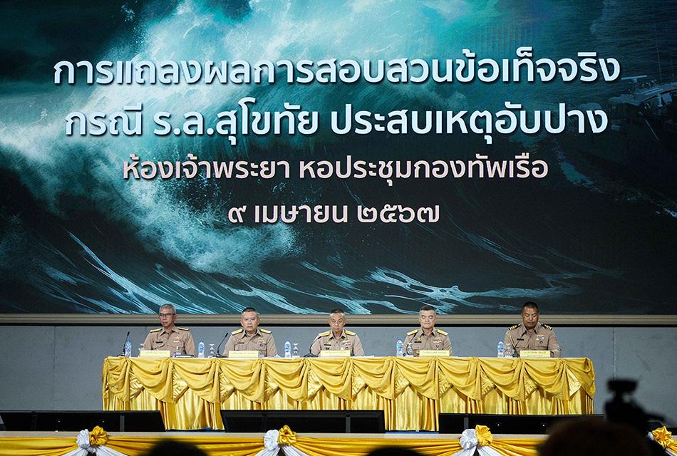 Thai-Navy-HTMS-Sukhothai-Capsize-Impossibility-SPACEBAR-Thumbnail.jpg