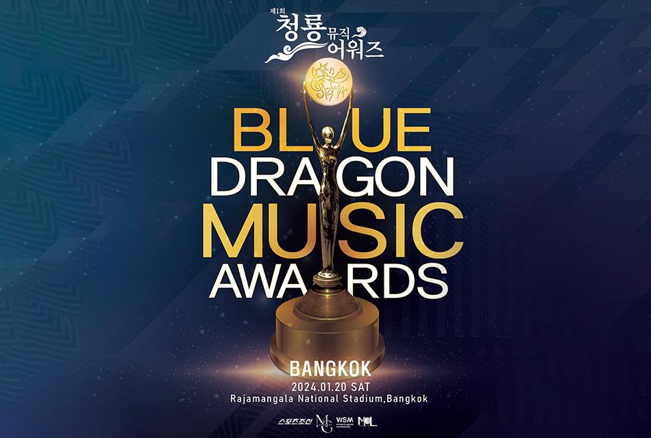 The-first-blue-dragon-music-awards-in-bkk-SPACEBAR-Thumbnail.jpg