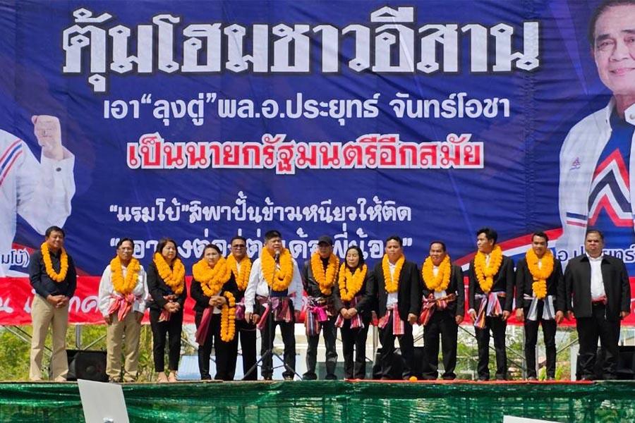 https://images.ctfassets.net/i3o8p9lzd06f/1z8yo87TfDWnFi6om2i6Jk/69631b070262f40645acc61d42833381/United-Thai-Nation-Party-organized-campaign-event-in-Maha-Sarakham-SPACEBAR-Photo05