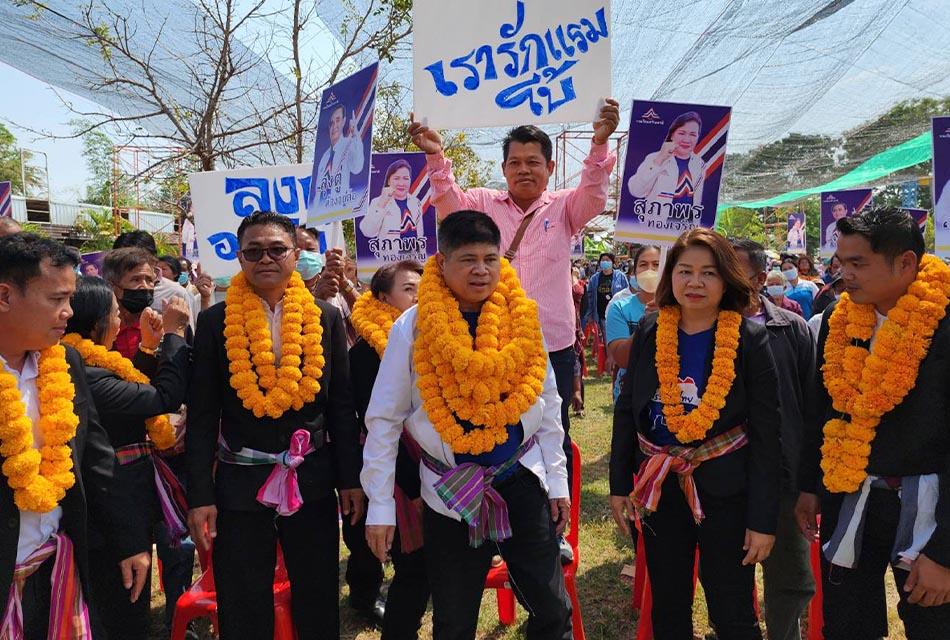 United-Thai-Nation-Party-organized-campaign-event-in-Maha-Sarakham-SPACEBAR-Thumbnail