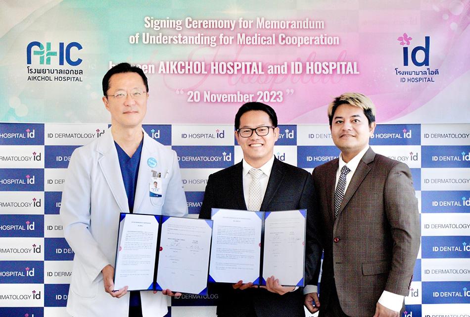 ahc-wellness-plastic-surgery-happy-face-korea-idhospital-SPACEBAR-Thumbnail.jpg