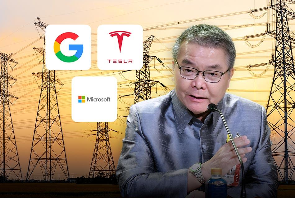 economy-google-microsoft-tesla-electricity-bill-SPACEBAR-Thumbnail.jpg