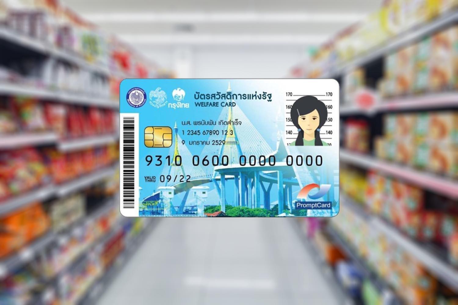 economy-money-thai-card-SPACEBAR-Hero.jpg