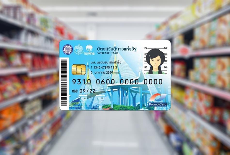 economy-money-thai-card-SPACEBAR-Thumbnail.jpg