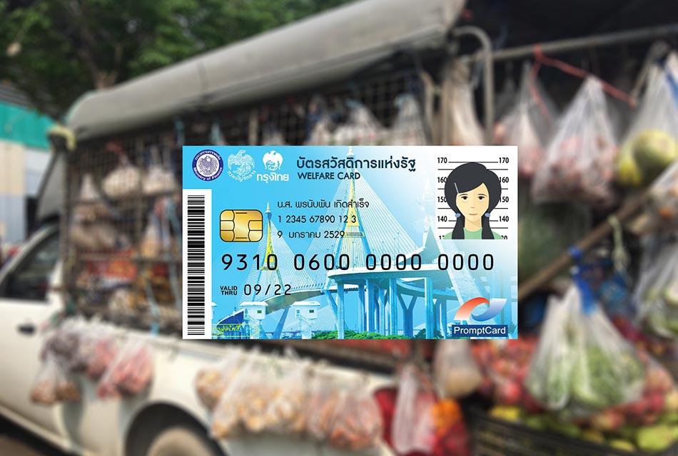 economy-thai-card-people-money-buy-exchange-streetcars-SPACEBAR-Thumbnail.jpg