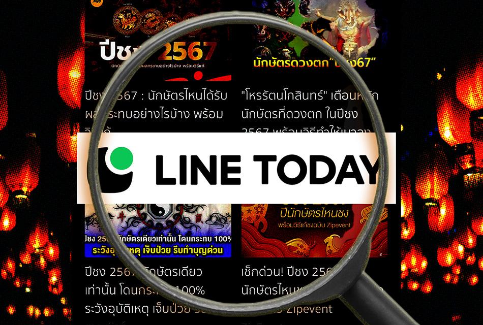 economy-thai-digital-line-today-SPACEBAR-Thumbnail.jpg