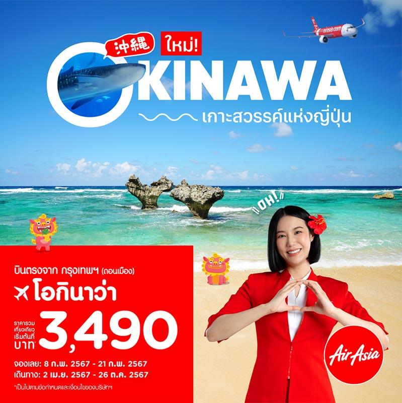 economy-thaiairasia-airplane-airline-japan-thailand-bangkok-okinawa-SPACEBAR-Photo02.jpg