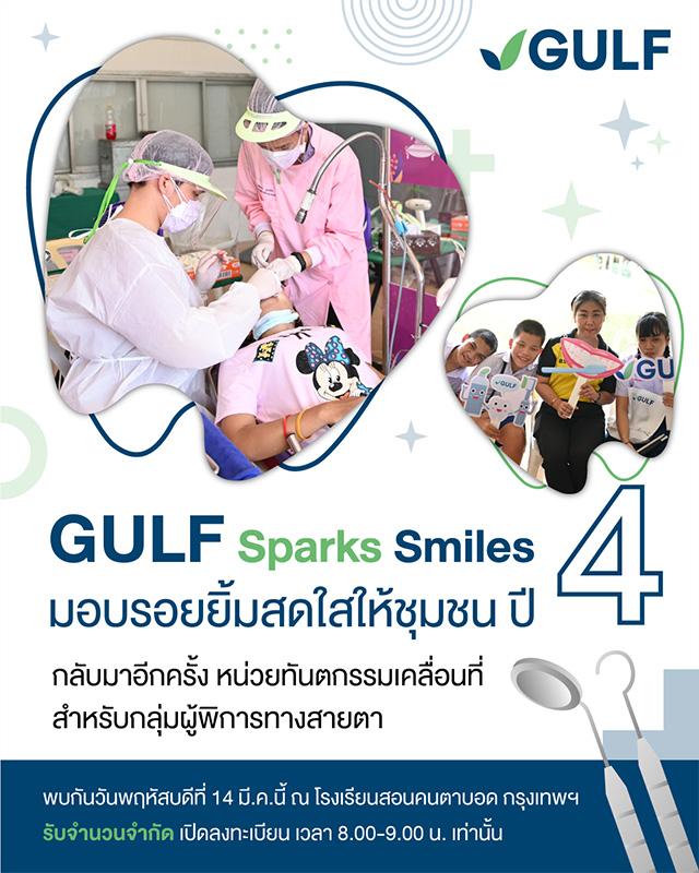 gulf-sparks-smiles-school-blind-14-march-2024-SPACEBAR-Photo03.jpg