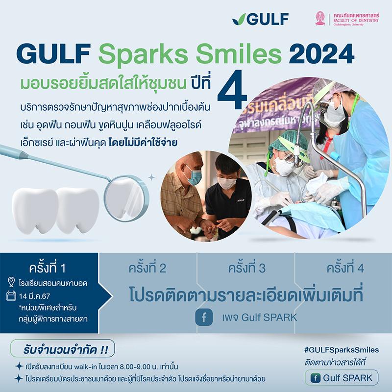 gulf-sparks-smiles-school-blind-14-march-2024-SPACEBAR-Photo04.jpg