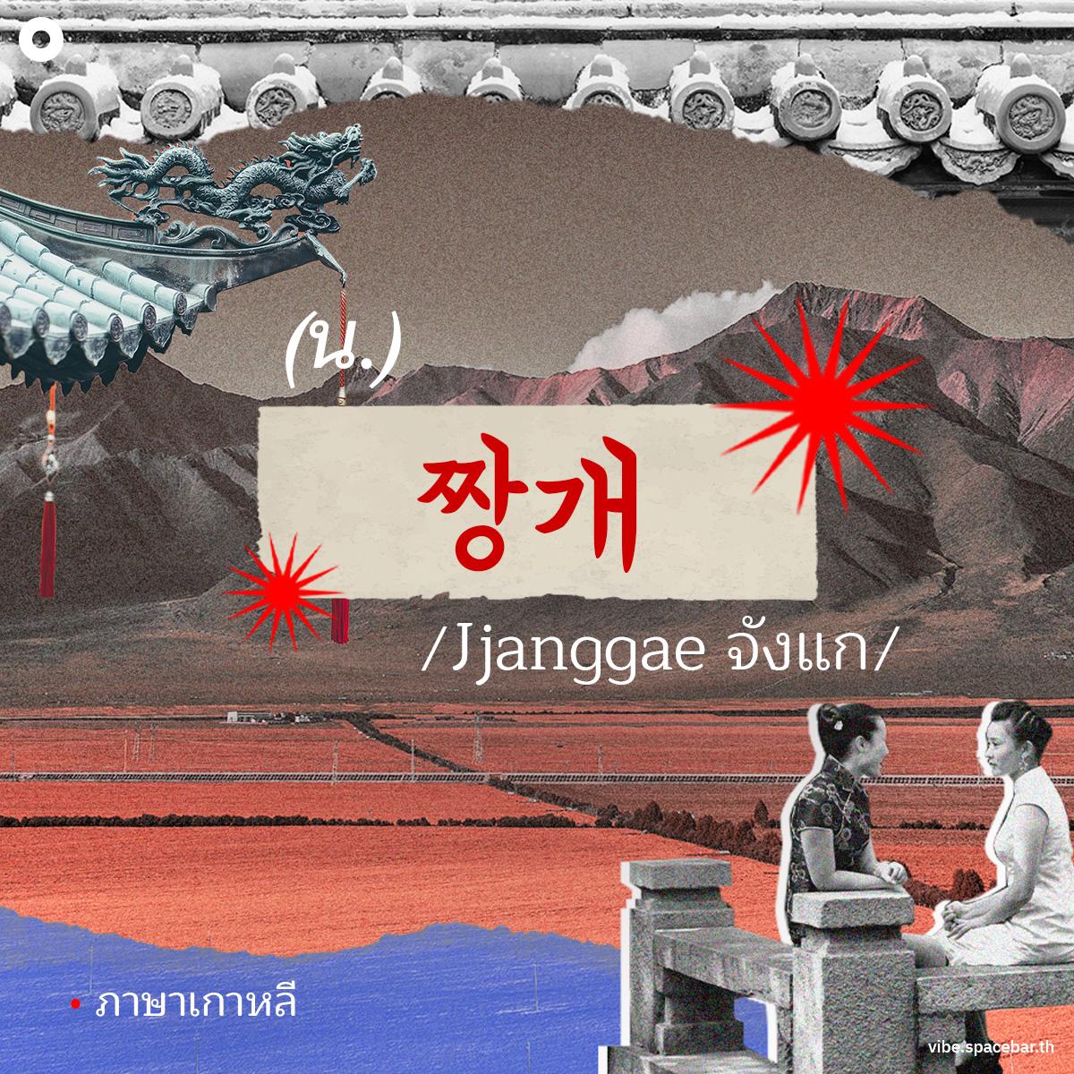 how-people-call-chinese-in-different-languages-SPACEBAR-Photo_SQ02.jpg