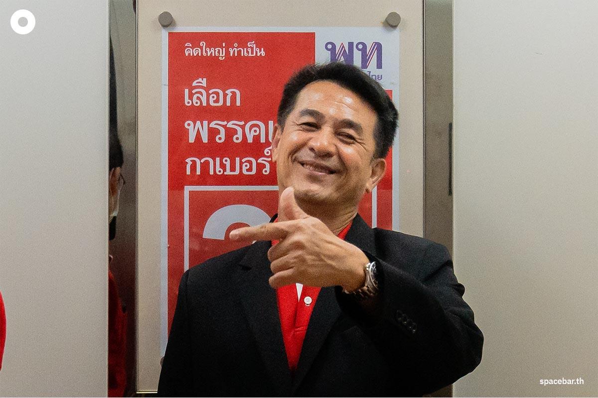 https://images.ctfassets.net/i3o8p9lzd06f/Ho7uaaonjDpxfIvIR1LA9/ef9b518b94fd317fa64d9a7a18bc6035/pheuthai-moveforward-party-win-the-election-government-15-may-2023-SPACEBAR-Photo02