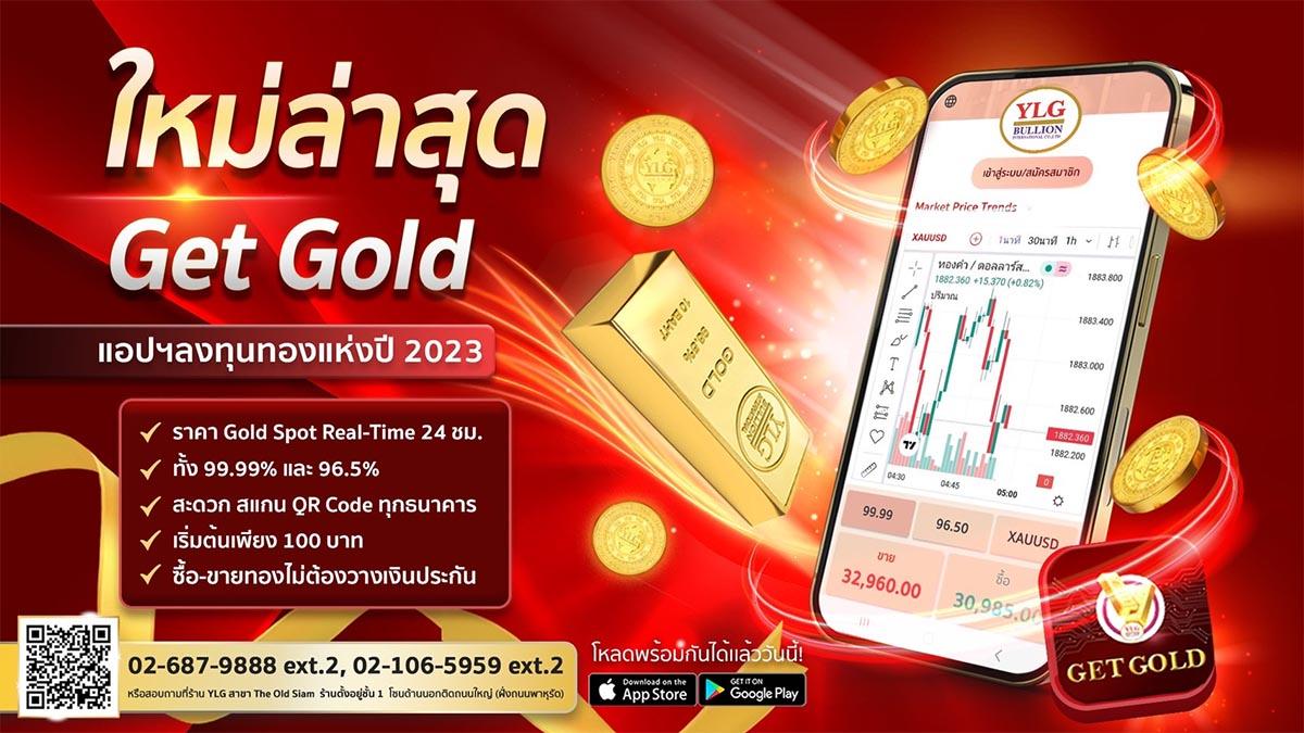 price-gold-goldspot-ylg-SPACEBAR-Photo01.jpg