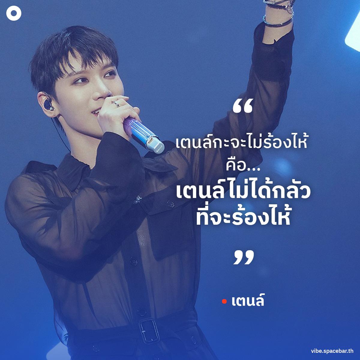 quote-tenlee-from-first-fan-con-bkk-SPACEBAR-Photo_SQ04.jpg