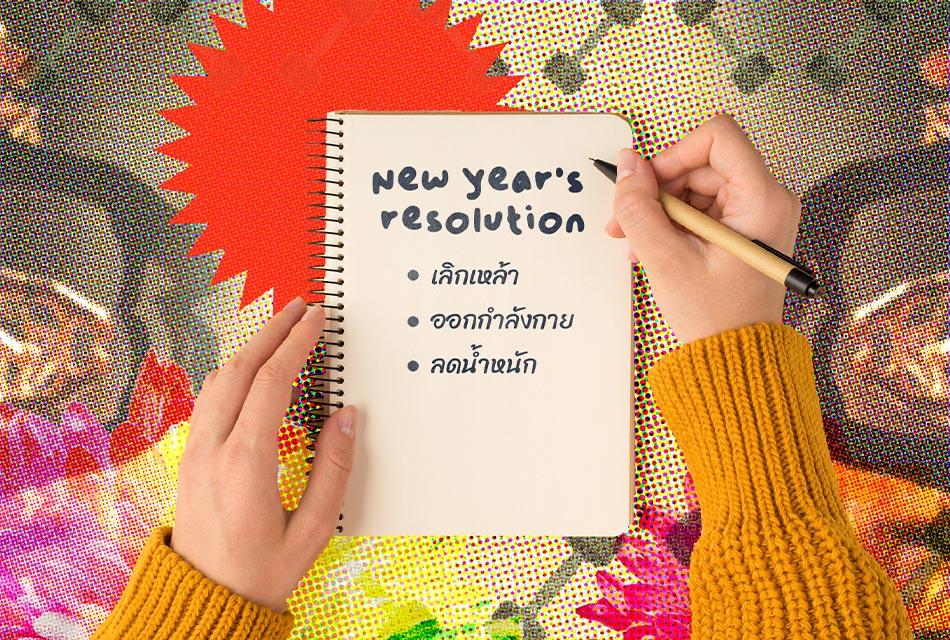 what-is-new-year-resolutions-SPACEBAR-Thumbnail
