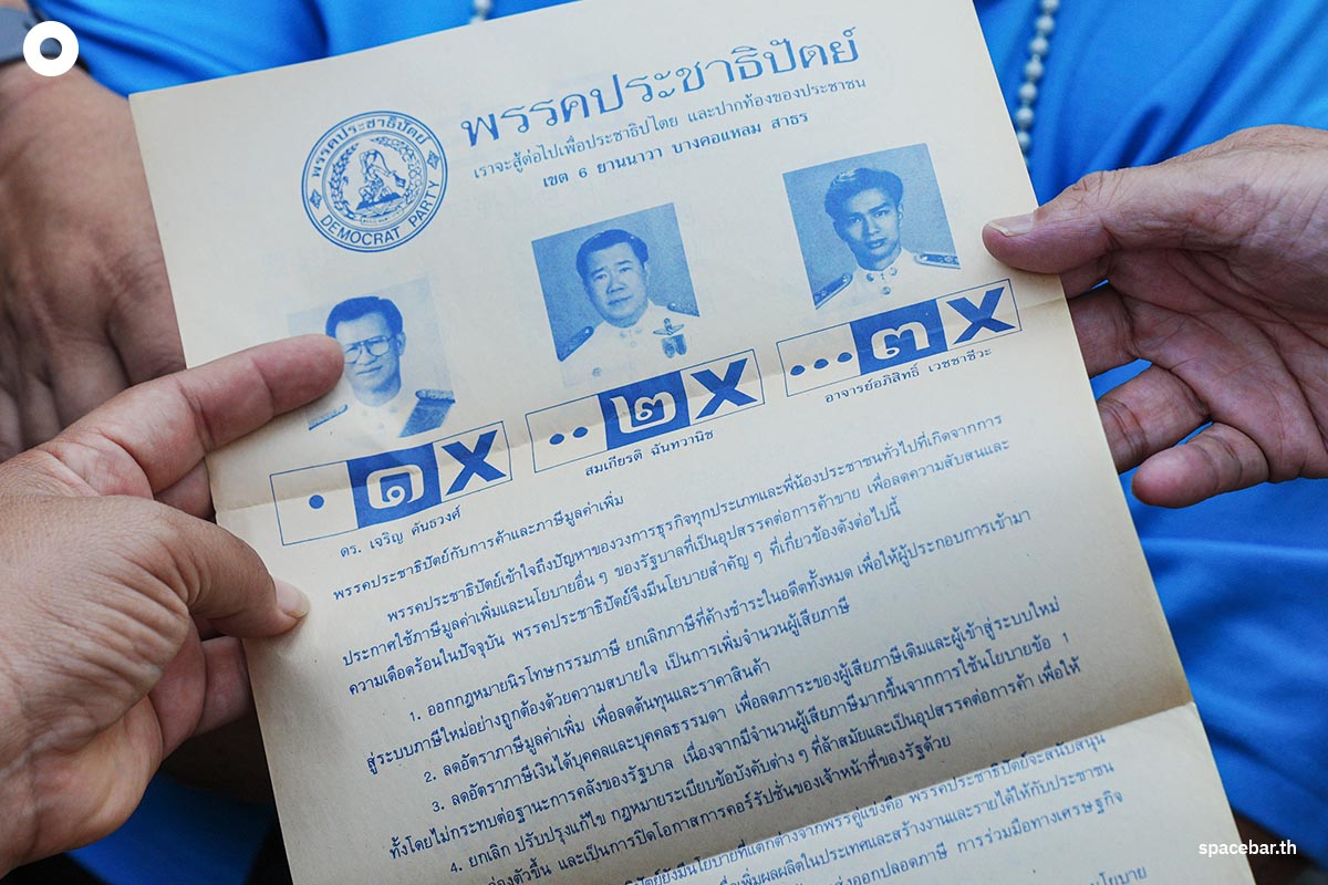 Abhisit_vejjajiva_Comeback_Democrat_Party_Bang_Kho_Laem_district_SPACEBAR_Photo05_3e7a8bc149.jpeg