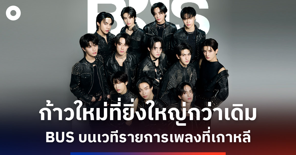 BUS เป็นศิลปิน T-POP วงแรกที่ขึ้นโชว์บนเวทีรายการเพลง M COUNTDOWN ของเกาหลี