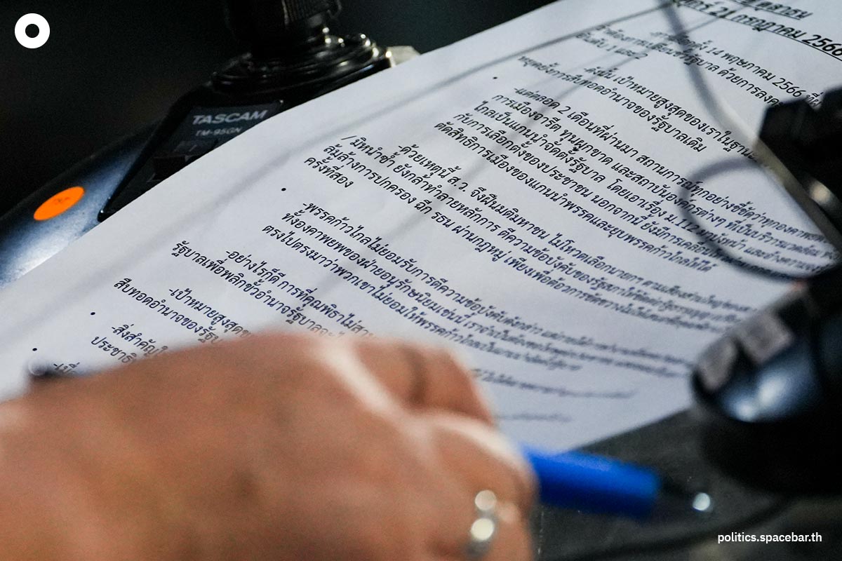 Chaitawat_Moveforword_Party_Give_up_Pheuthai_Party_to_become_Prime_Minister_SPACEBAR_Photo02_6d01e30703.jpeg