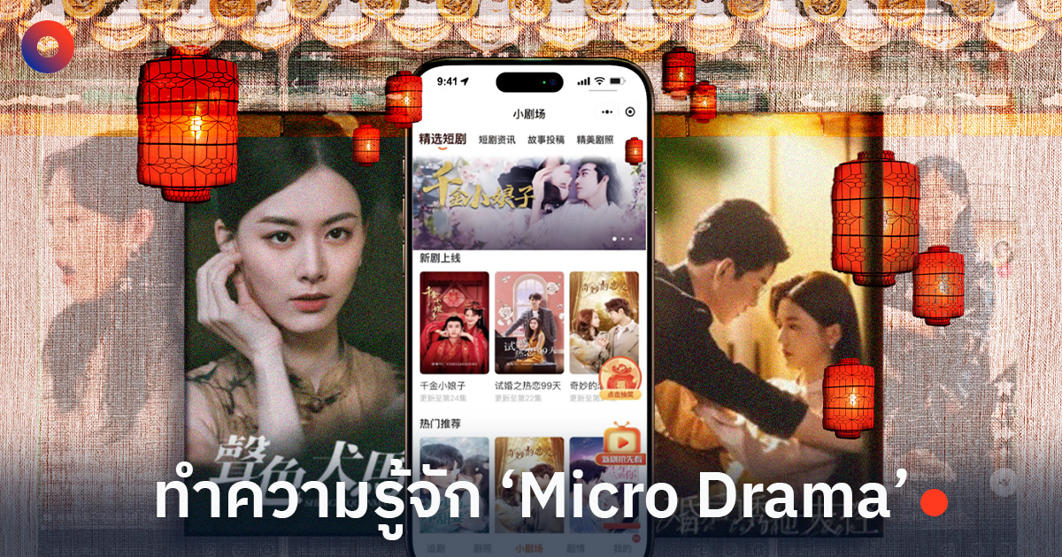 Serene Micro Drama On Instagram Moment for Mobile Serene Micro Drama On Instagram Moment for Mobile