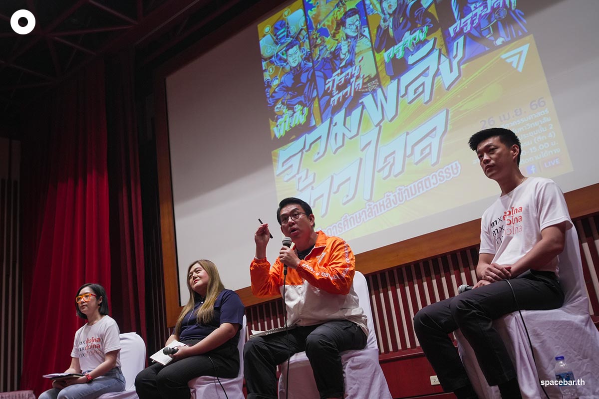 Move_Forward_Party_Educational_Policy_Presentation_SPACEBAR_Photo02_40b4864dd8.jpeg