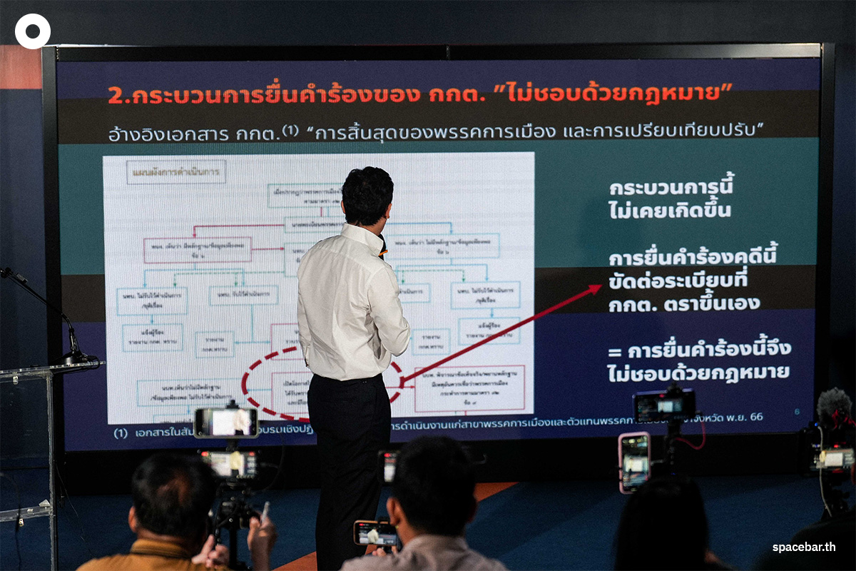 Movefroward_party_announced_the_decision_of_the_Constitutional_Court_SPACEBAR_Photo01_0a0a82f29b.jpg