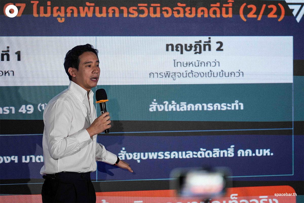 Movefroward_party_announced_the_decision_of_the_Constitutional_Court_SPACEBAR_Photo06_5071e754ff.jpg