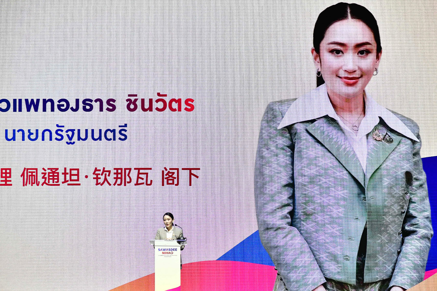PhotoStory-งานเฉลิมฉลองความสัมพันธ์ทางการทูต 50 ปี ไทย - จีน “สวัสดี หนีห่าว”