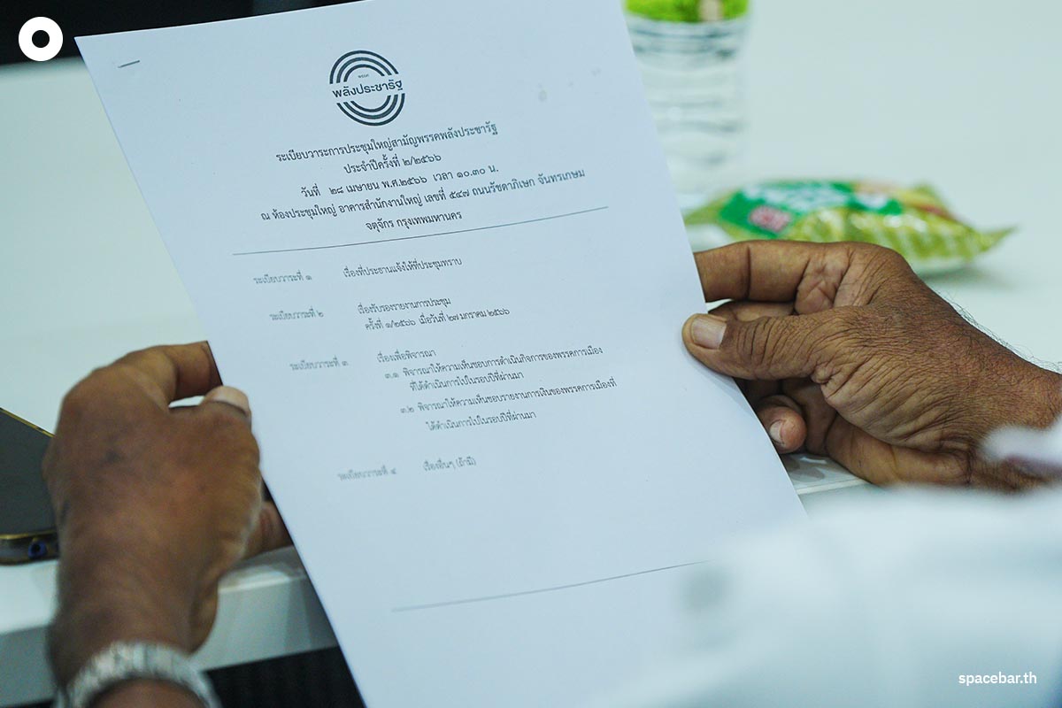 Palang_Pracharat_Party_held_the_2_nd_Annual_General_Meeting_SPACEBAR_Photo02_5e4e941ad7.jpeg