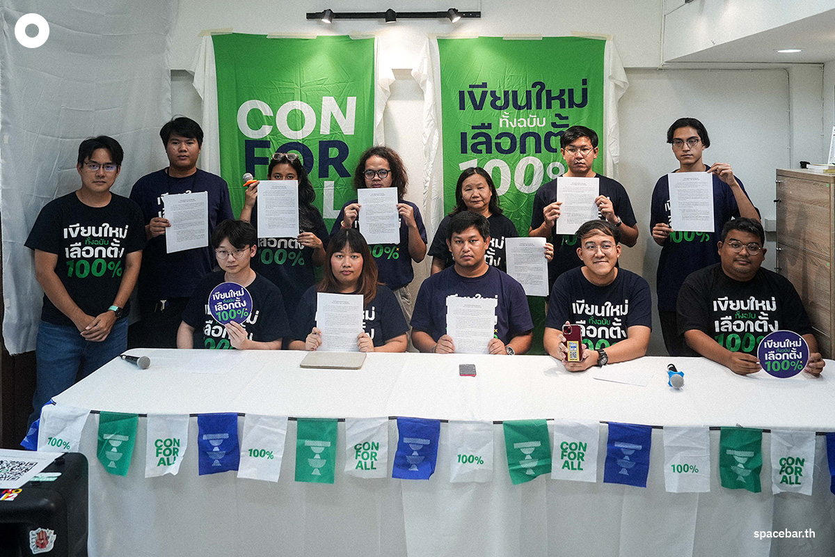 People_Network_to_Amend_the_Constitution_press_conference_SPACEBAR_Photo00_8df0fbb4e4.jpg