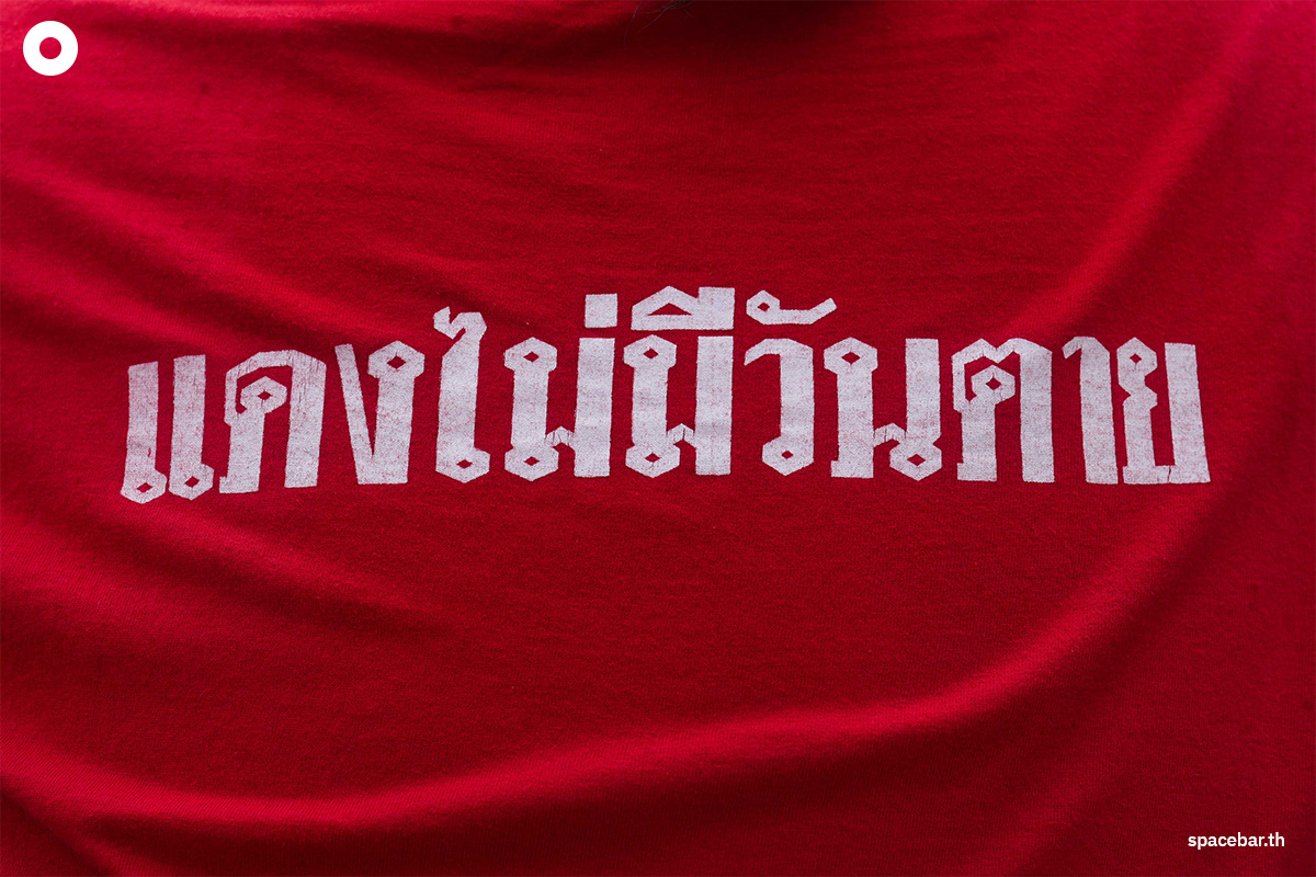 Photo_Story_Remembering_14th_anniversary_of_the_dispersal_of_the_Red_Shirt_in_2010_SPACEBAR_Photo15_29b4950897.jpg