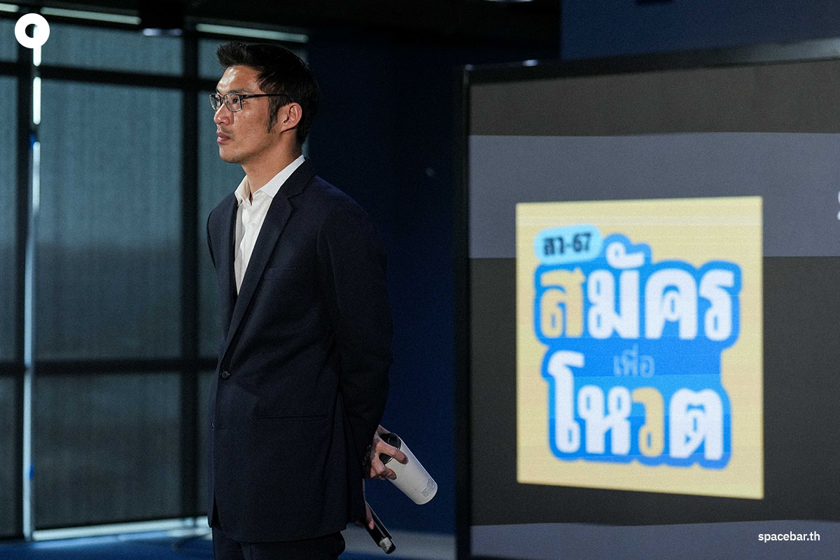 Photo_story_Thanathorn_invites_people_to_apply_for_Senate_elections_SPACEBAR_Photo07_4da131ab7e.jpg