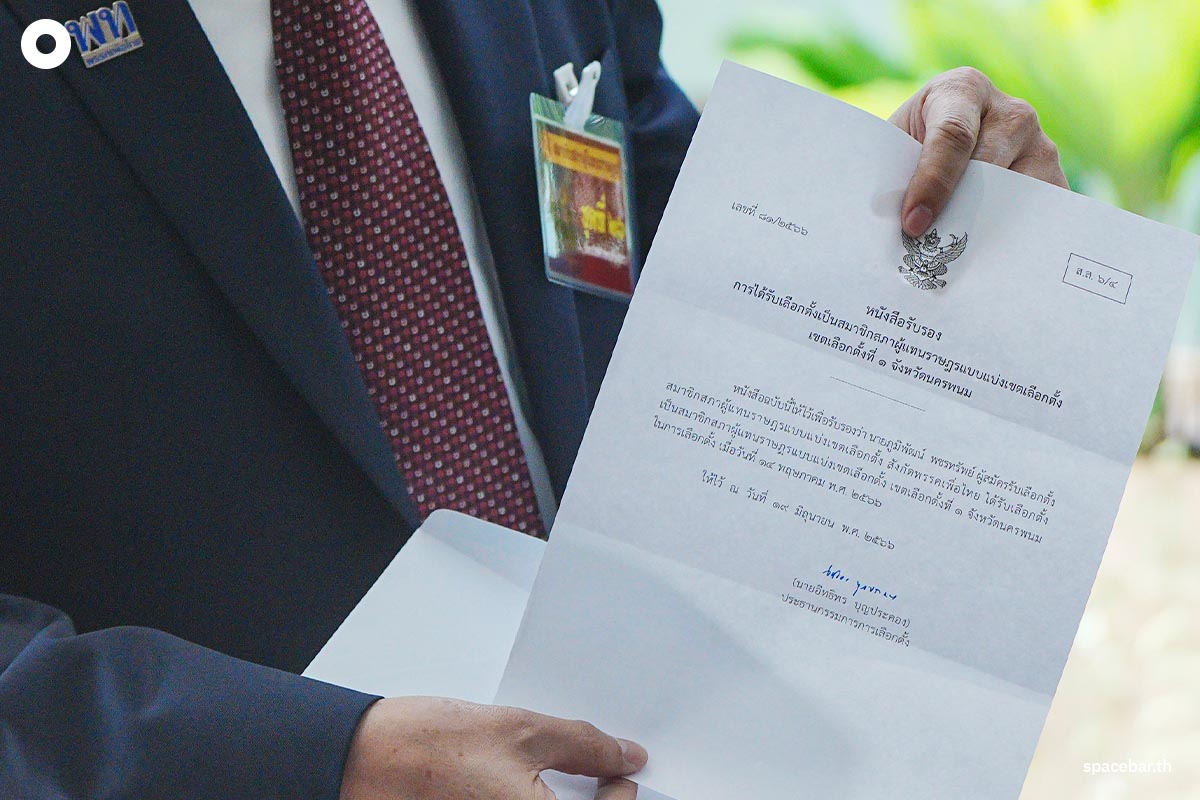 Phumin_Leeteeraprasert_Present_The_Secretariat_of_The_House_of_Representatives_First_Person_SPACEBAR_Photo03_6504afca07.jpeg