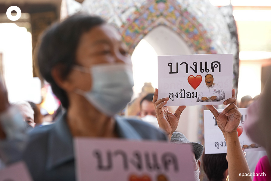 Prawit_PPRP_Pom_Mahakan_Pomprapsattruphai_kickoff_BKK_SPACEBAR_Photo15_51465c86a5.jpeg