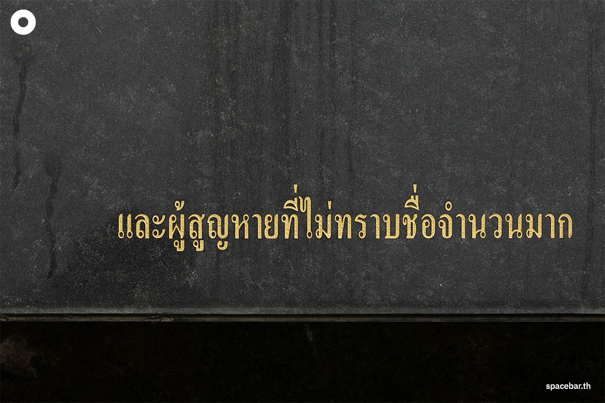 Remembrance_of_the_deceased_hero_From_May_2535_SPACEBAR_Photo05_c789746e65.jpeg