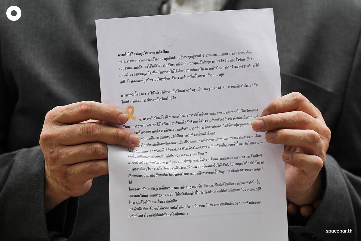 Sida_Fire_member_parliament_Moveforward_sexual_harassment_SPACEBAR_Photo06_5c13017714.jpg