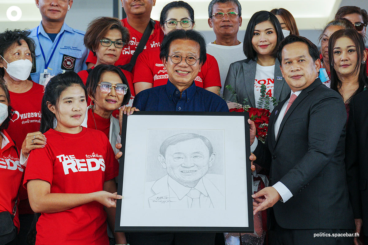 Thaksin_Brithday_Pheuthai_Party_FC_Red_Shirt_SPACEBAR_Photo00_e6e939fbee.jpeg