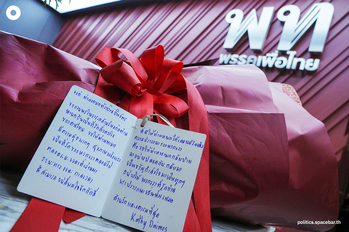 Thaksin_Brithday_Pheuthai_Party_FC_Red_Shirt_SPACEBAR_Photo09_d8fbacf019.jpeg