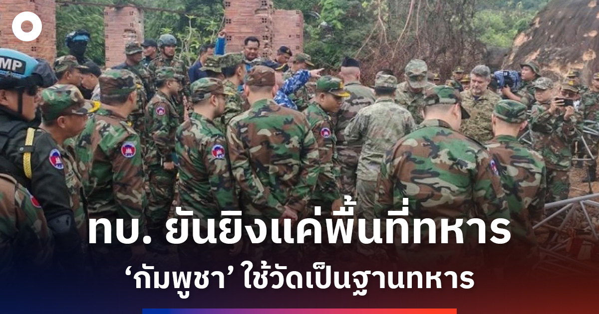 Rombo Army main image 1