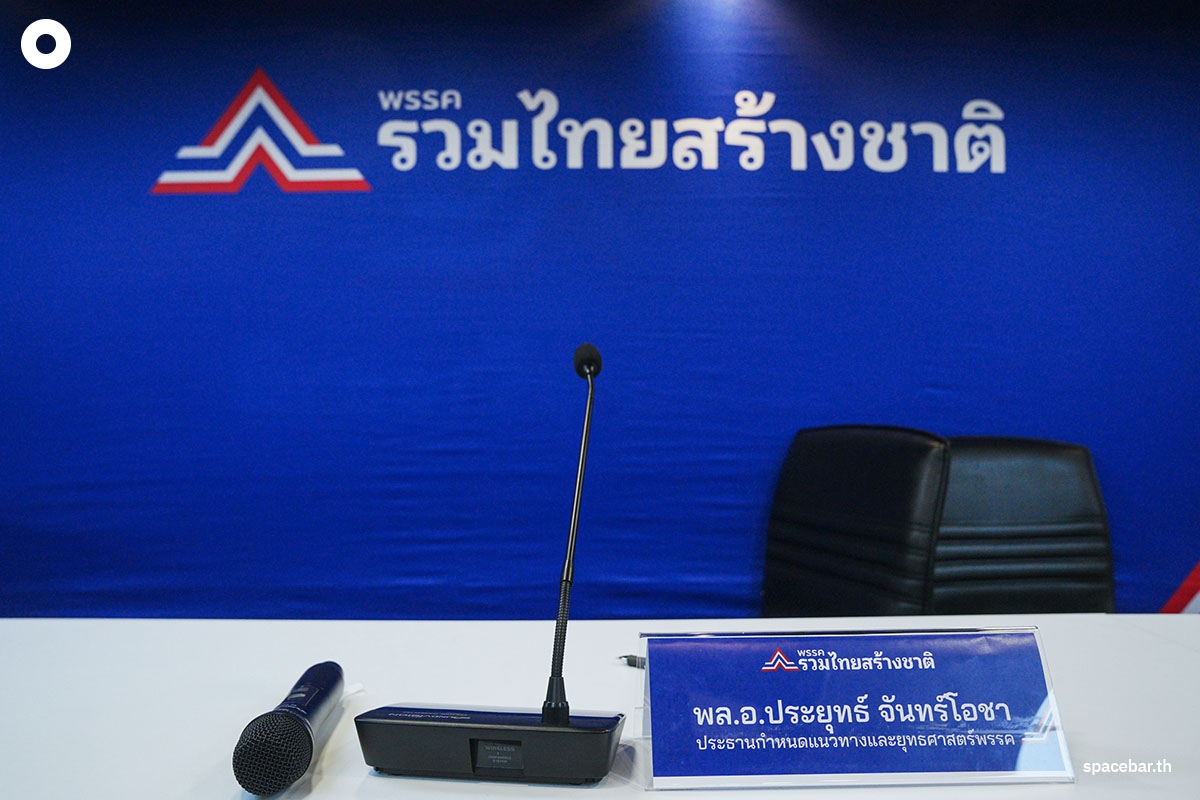 United_Thai_Nation_Party_presenting_economic_policies_SPACEBAR_Photo10_bb5a081ecf.jpeg