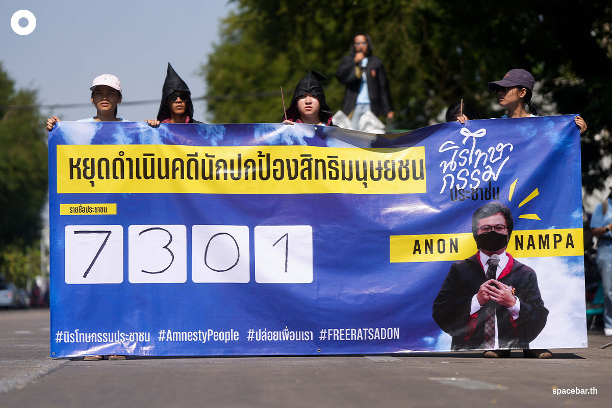 amnesty_calls_for_the_release_of_anon_nampa_SPACEBAR_Photo04_52dba195dc.jpg