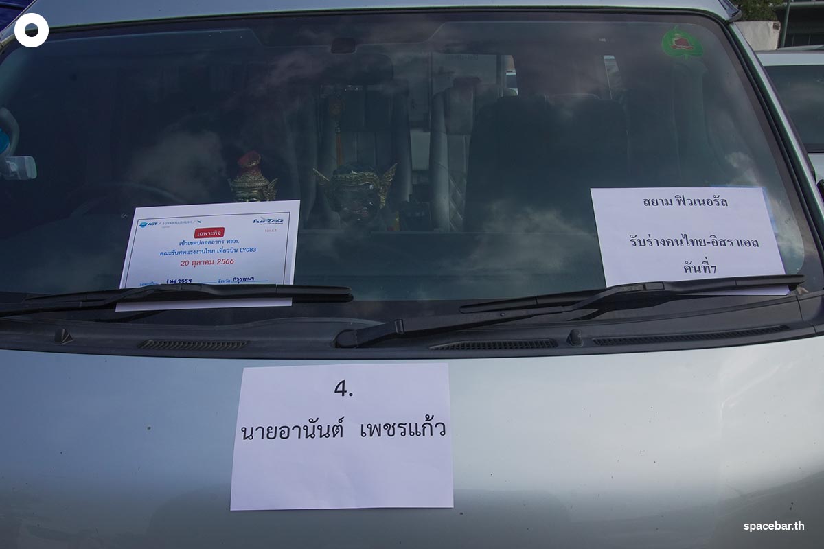 bodies_of_8_workers_who_died_in_Israel_arrived_Thailand_to_their_homeland_SPACEBAR_Photo07_b097605908.jpg