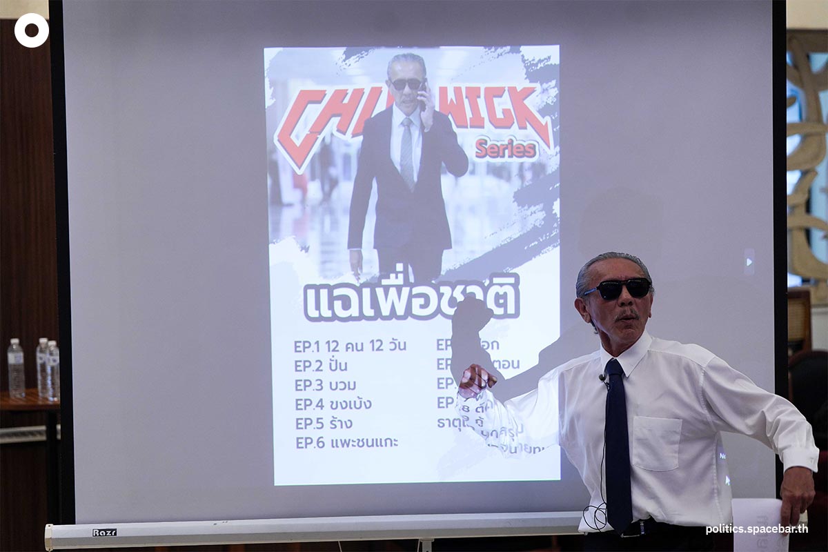 chuwit_taksin_sretta_pheuthai_party_selling_land_to_avoid_taxes_SPACEBAR_Photo09_c25372dcaf.jpeg