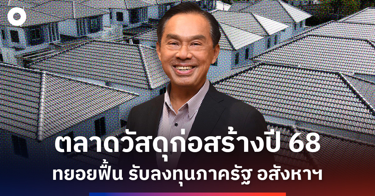 บทนำ: ตลาดวัสดุก่อสร้างในยุคดิจิทัลและความสำคัญของการตลาดออนไลน์ในปี 2025