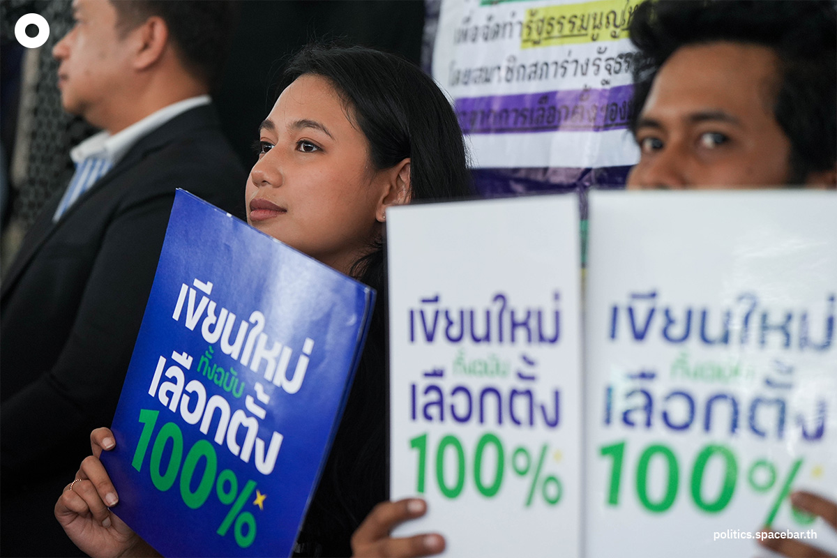 i_Law_Constitution_Pheuthai_Party_Election_Council_SPACEBAR_Photo01_031a47f5a7.jpeg